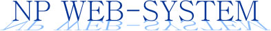 NP ビジネスシステム メニュー